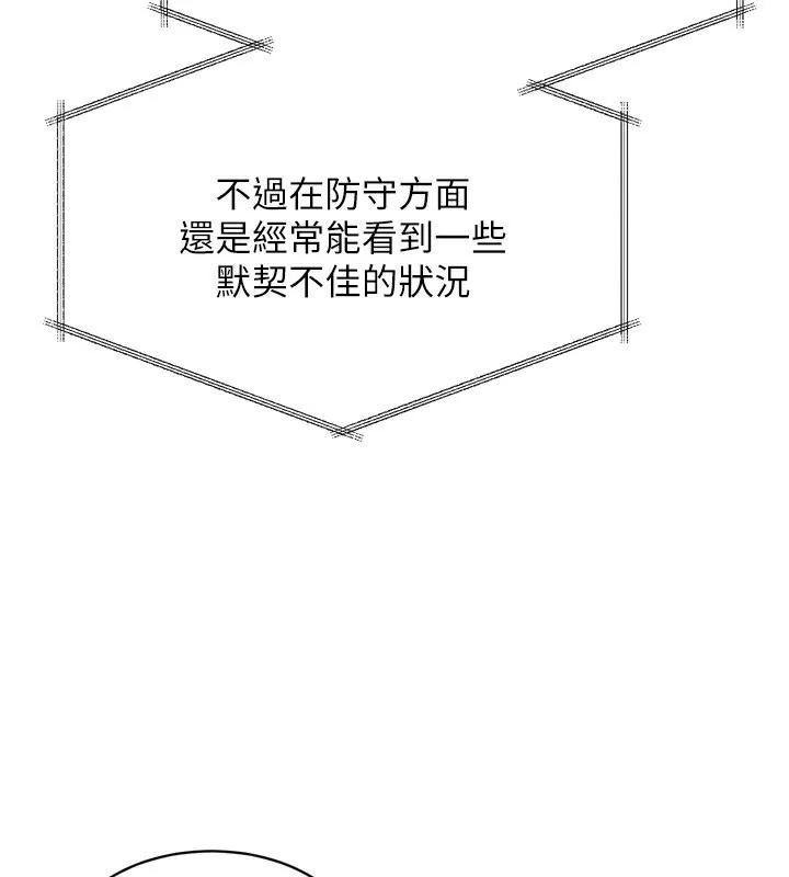 第43话-你现在是转移目标了吗? 120